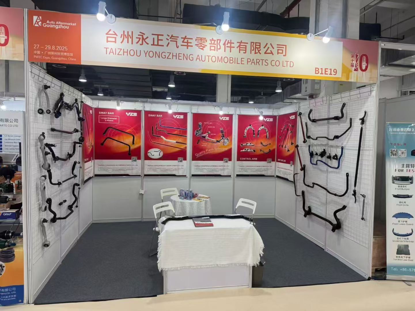 Our booth layout at the Guangzhou Auto Parts Exhibition!