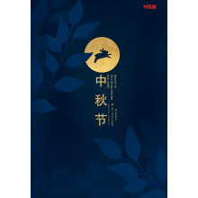 Mid-Autumn Greetings from Taizhou Yongzheng Auto Parts!