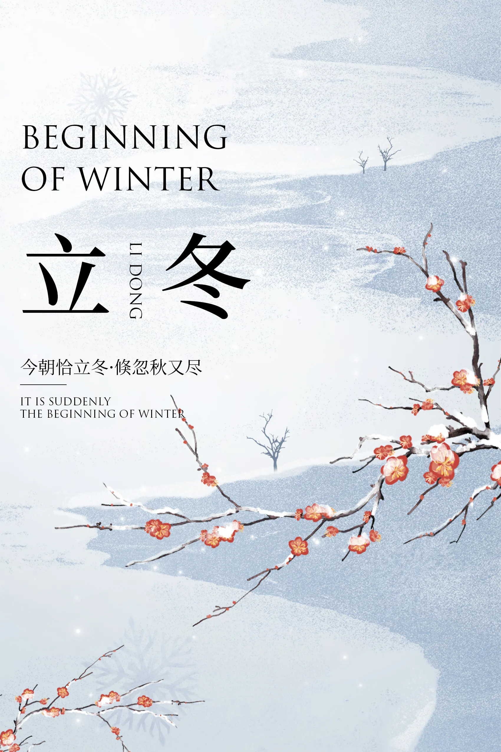 As temperatures drop, warm wishes are on the way!