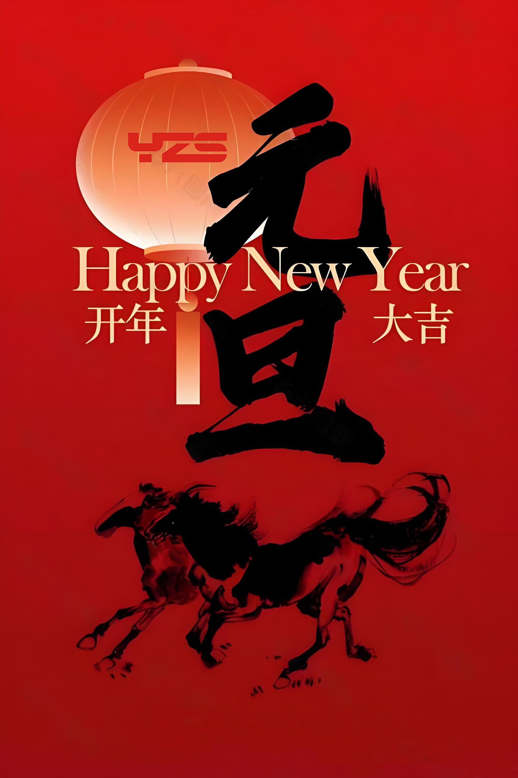 New Year’s Greetings from YZS Auto Parts Powering Ahead into a New Journey