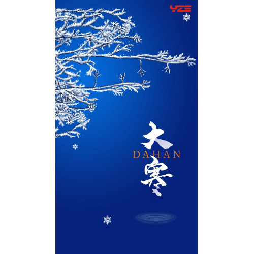 Major Cold Arrives, Festive Spirit Grows | Warmth at Year’s End, Awaiting Spring’s Return