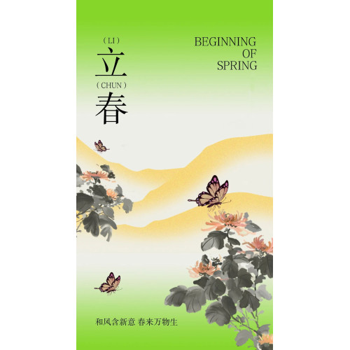 The Beginning of Spring, All Things Renew, Let's Embark on a New Journey Together