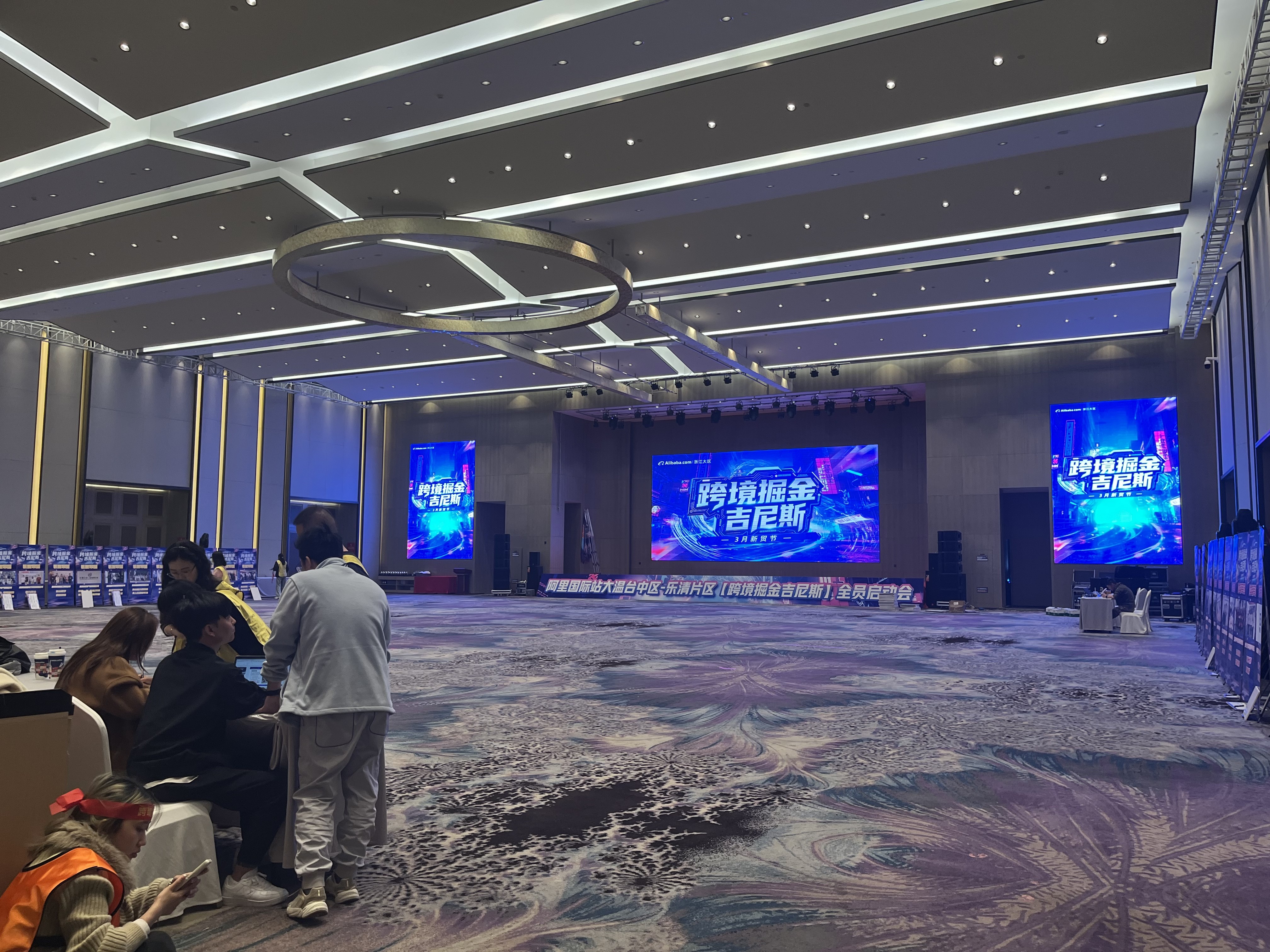 Alibaba Cross‑border Business Development Conference.