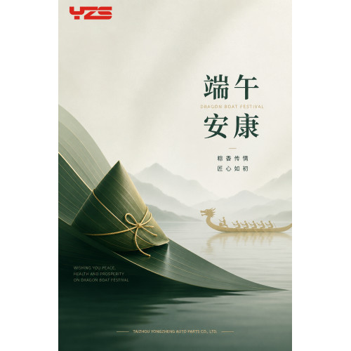 The fragrance of rice dumplings heralds the blessed Dragon Boat Festival