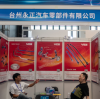 Company Exhibition Event Review