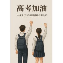 The Importance of China's National College Entrance Examination (Gaokao)