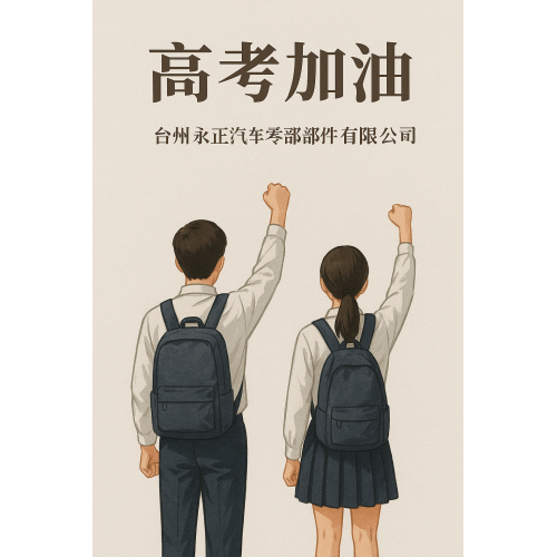The Importance of China's National College Entrance Examination (Gaokao)