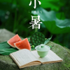 What is Xiaoshu (Minor Heat)?