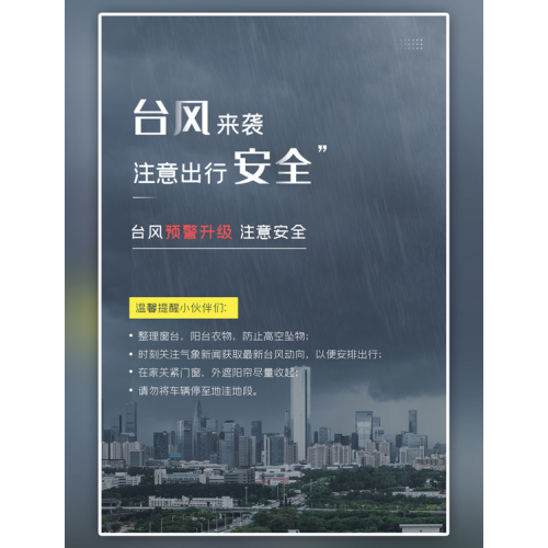 Stay Safe During the Typhoon!
