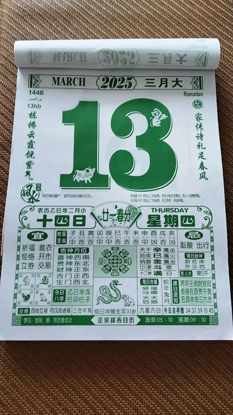 The 24 Solar Terms (二十四节气, Èrshísì Jiéqì)