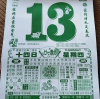 The 24 Solar Terms (二十四节气, Èrshísì Jiéqì)