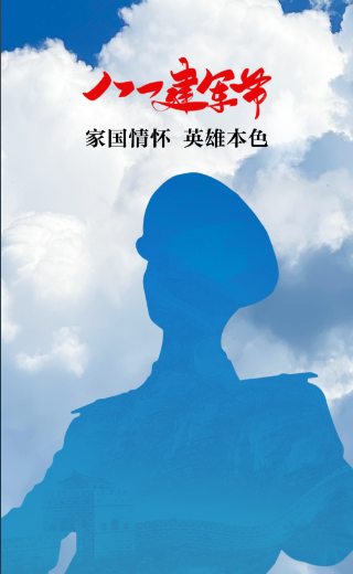 China's PLA Day (August 1st)