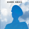 China's PLA Day (August 1st)