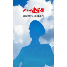 China's PLA Day (August 1st)