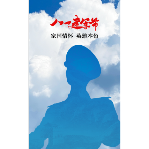 China's PLA Day (August 1st)