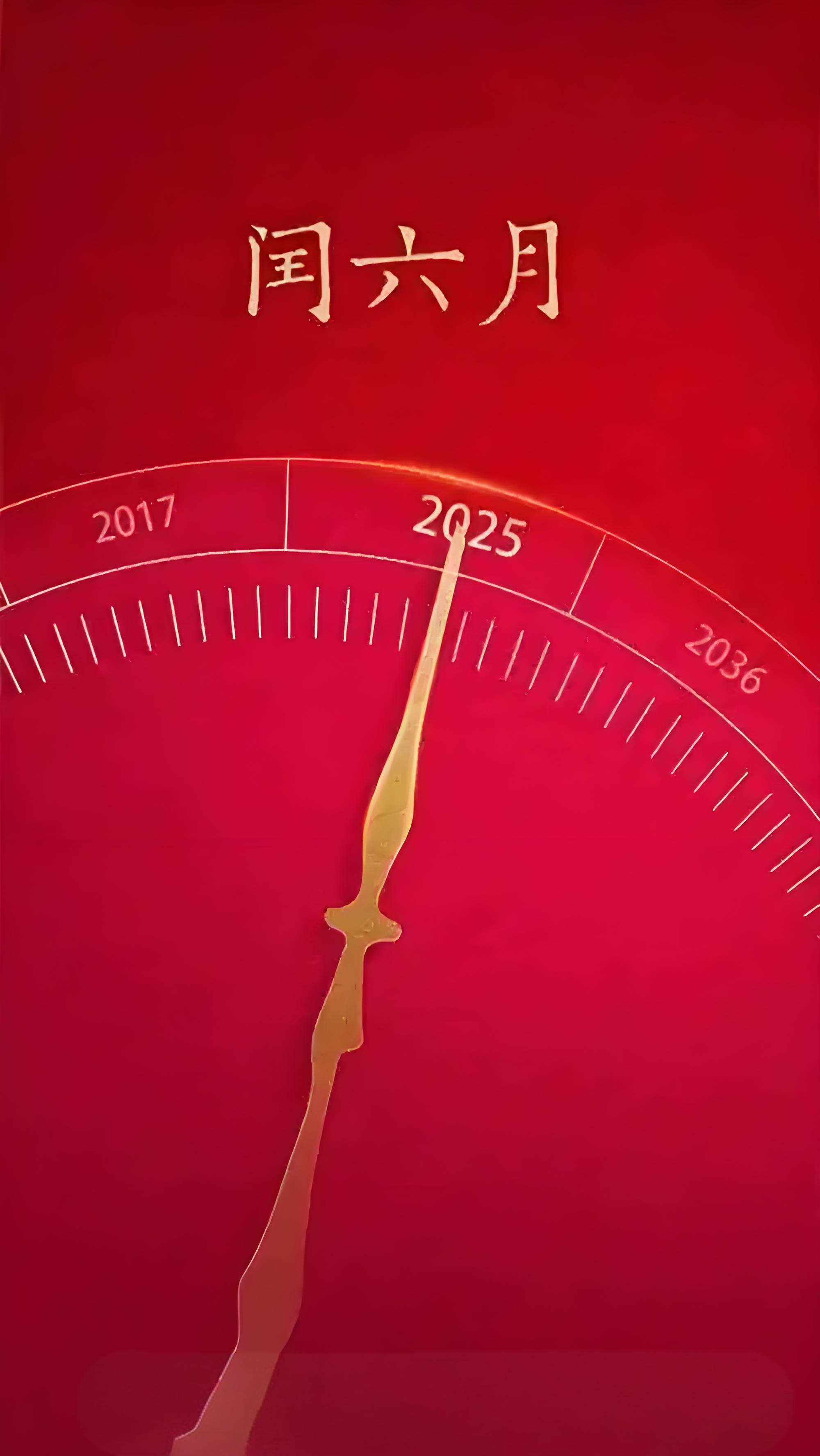 What is Leap June (闰六月)?