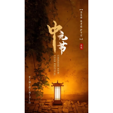 What is the Zhongyuan Festival?