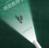 Warm Teacher's Day Wishes from Taizhou Yongzheng Auto Parts