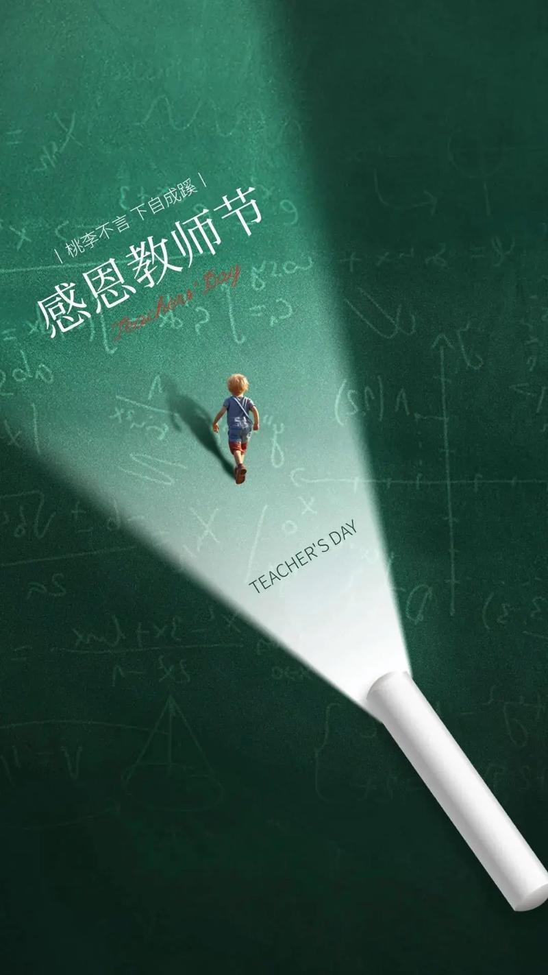 Warm Teacher's Day Wishes from Taizhou Yongzheng Auto Parts