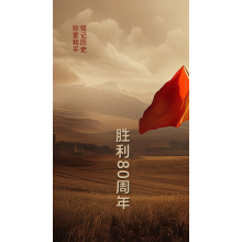 80th Anniversary of the Victory of the Chinese People's War of Resistance Against Japanese Aggression