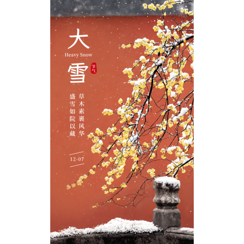 Wishing you a safe and healthy winter!