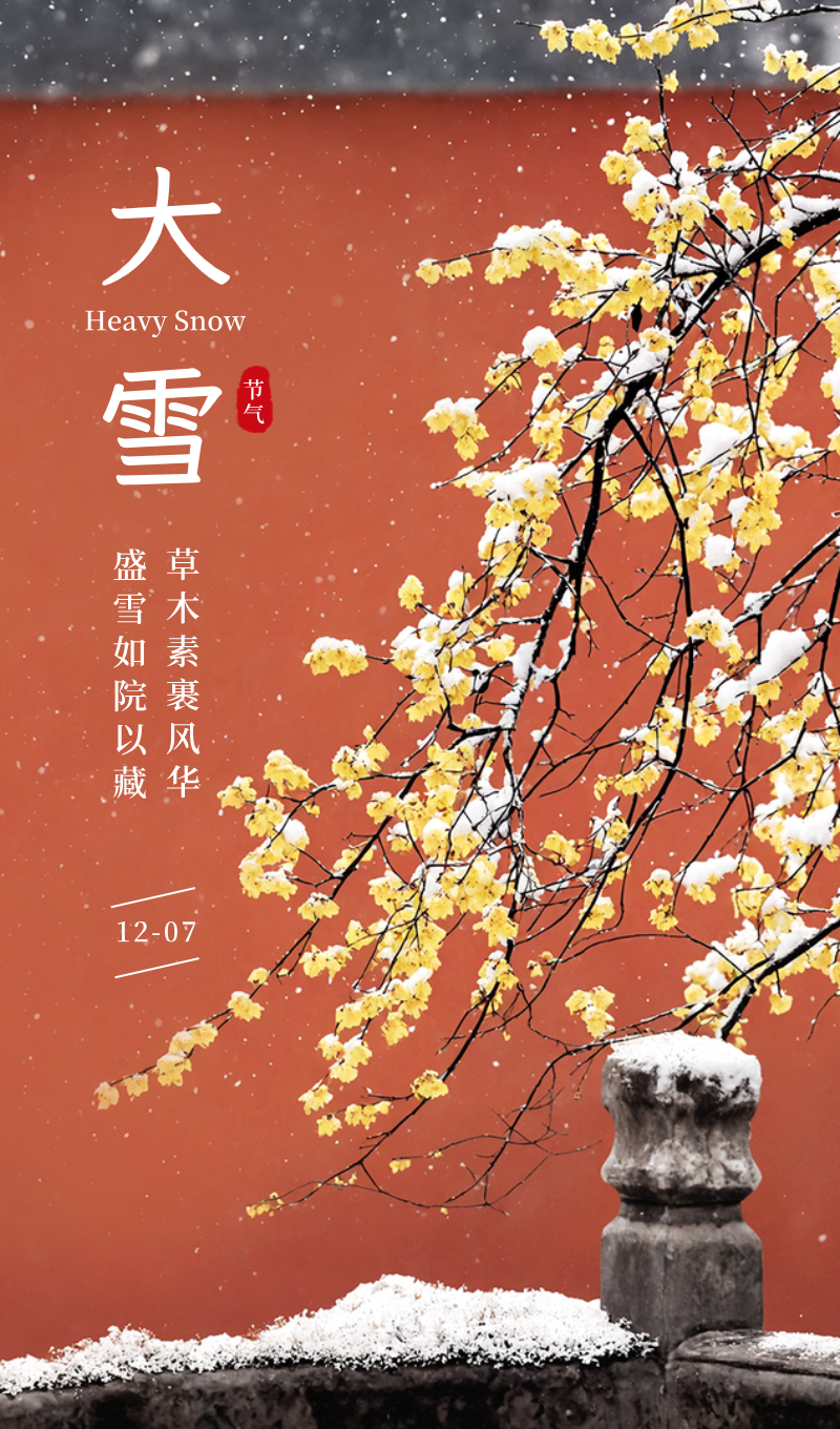 Wishing you a safe and healthy winter!