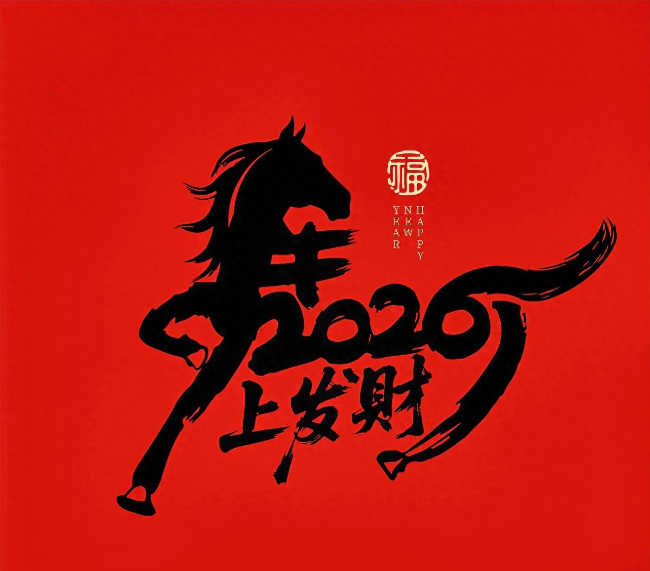 With the Year of the Horse 30 days on the horizon