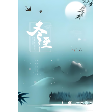 Winter Solstice: A Day as Grand as the New Year, Warmth Always with You