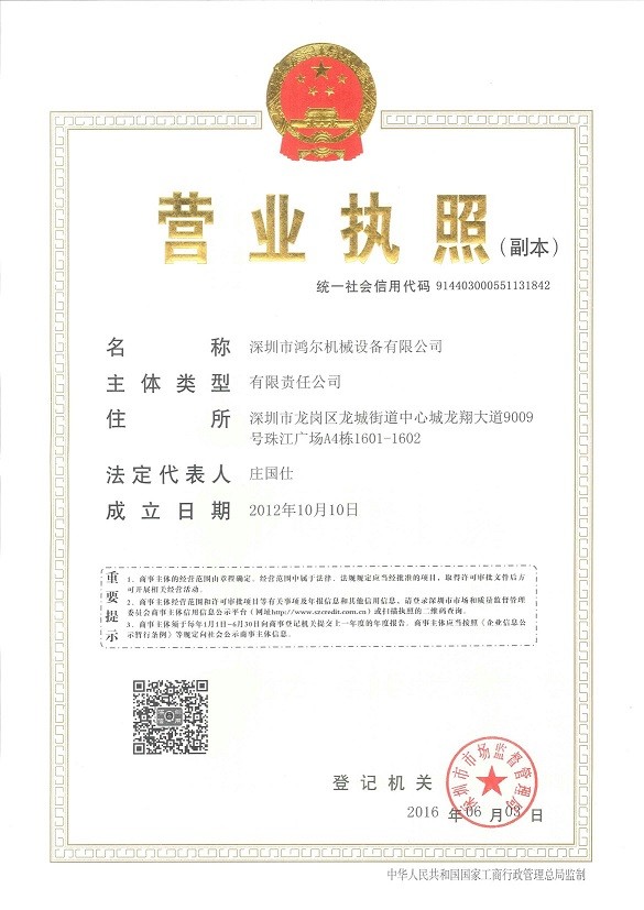 Business licence