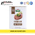 Laminated High Barrier Retort Pouch for Meat/Steak Packaging