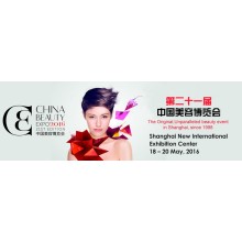 CHINA BEAUTY EXPO 2016 21ST EDITION