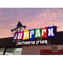 Liben New Trampoline Park Project In Israel