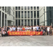 A Deep Communication between Wenzhou Foreign Trade Circle