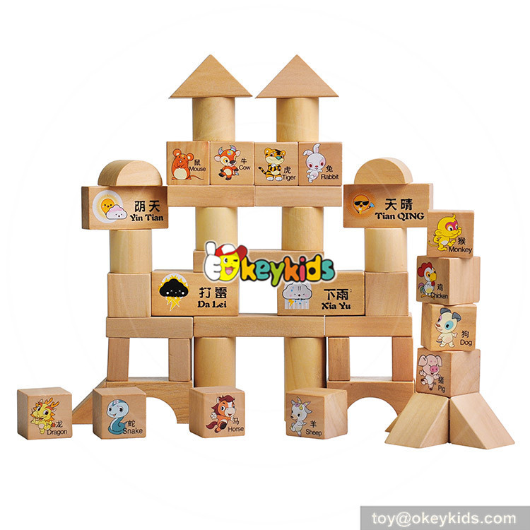 wooden learning toy