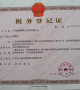 tax registration certificate of Vicpas