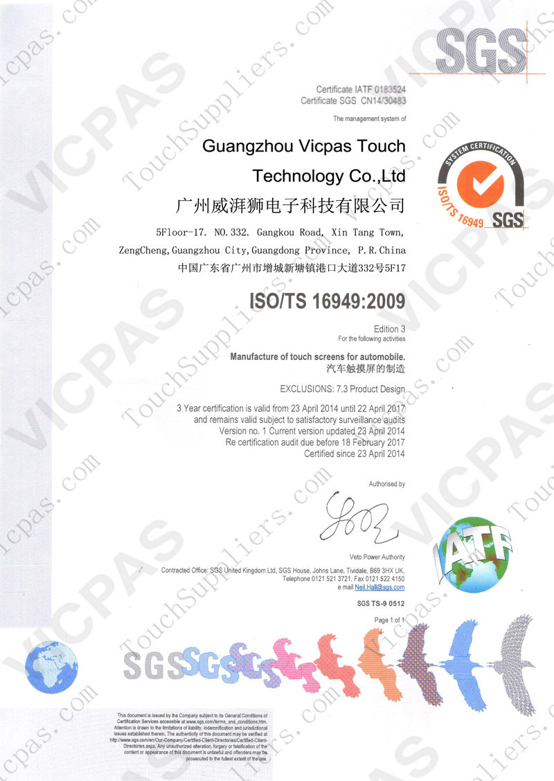 ISO16949:2009