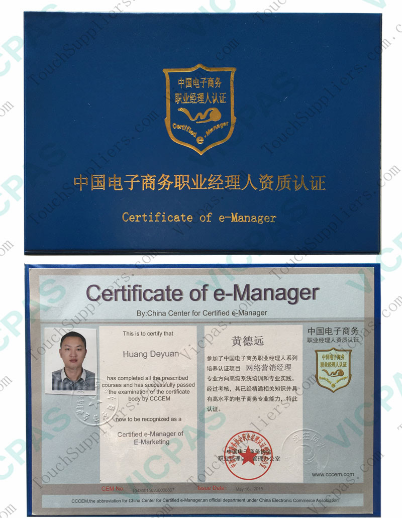 Certificate of E-manager of Kandy Huang at Vicpas Touch