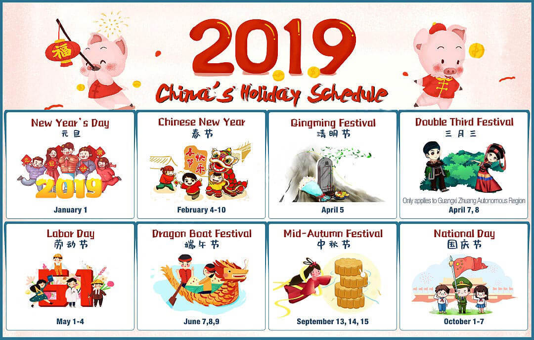 VICPAS HMI Touchscreen 2018 avis de vacances. Inclure le Nouvel An, le festival du printemps, le festival des lanternes, le festival Ching Ming, la fête internationale du Travail, le festival des bateaux-dragons, le festival de la mi-automne (Lune), la fête nationale