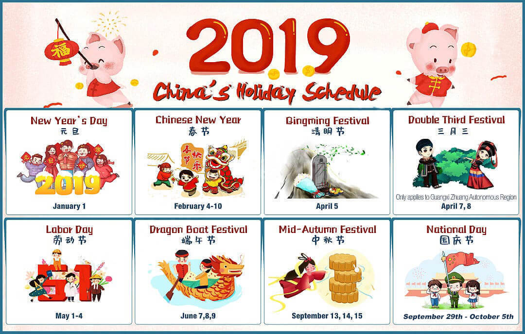 VICPAS HMI Touchscreen 2018 holiday notice. Include New Year's Day, The Spring Festival, The Lantern Festival, Ching Ming Festival, International Labour Day, The Dragon Boat Festival, Mid-autumn(Moon) Festival, National Day
