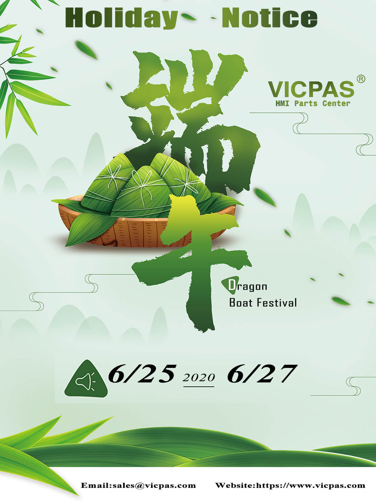 The Dragon Boat Festival Holiday Notice