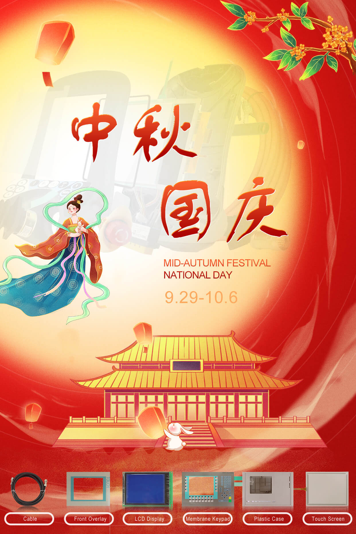 VICPAS Holiday Notice of 2023 Chinese National Day & Mid-Autumn Festival