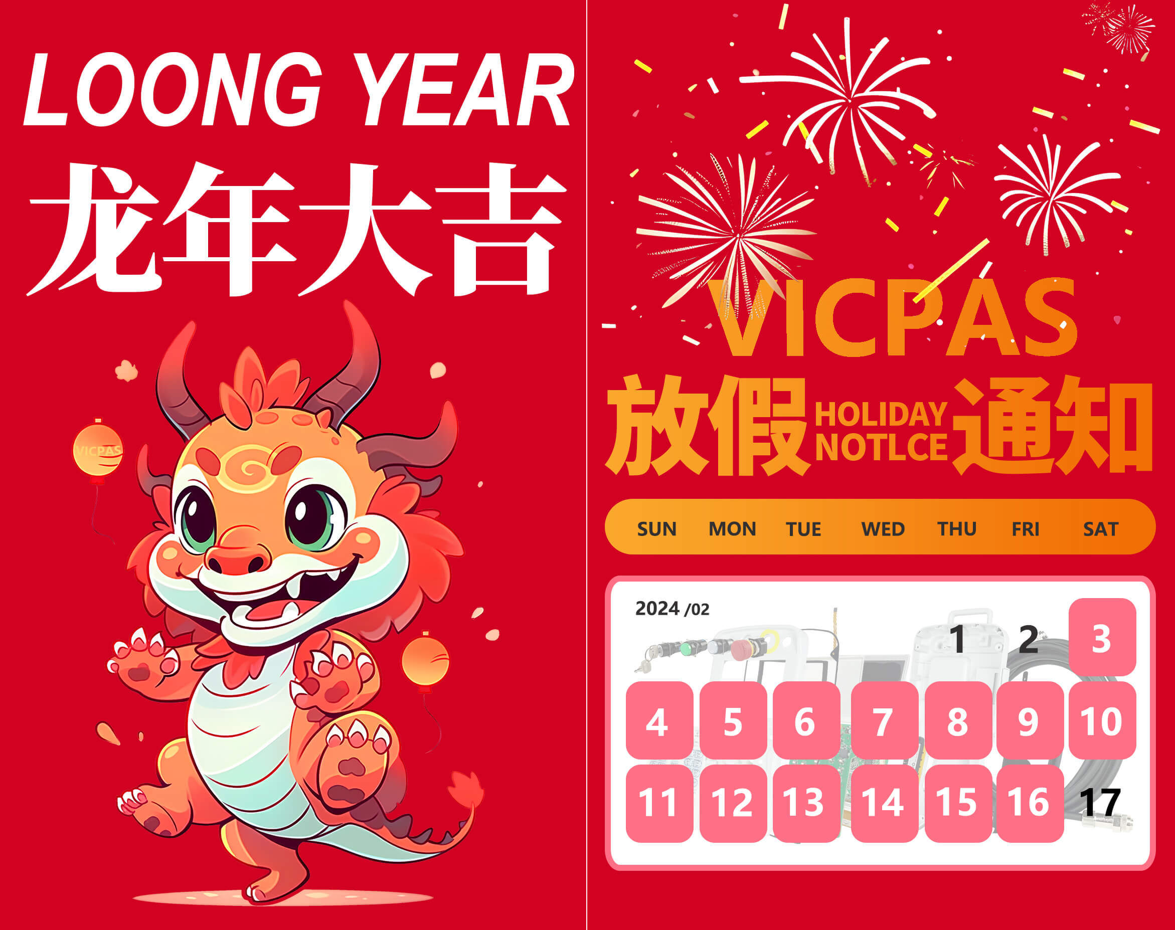 Holiday Notice : 2024 Chinese New Year