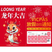 Holiday Notice : 2024 Chinese New Year