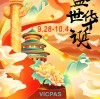 VICPAS Holiday Notice of 2024 Chinese National Day