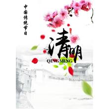 Ching Ming Festival Holiday--KEYOPO