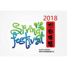 Holiday Announcement of 2018 Spring Festival - KEYOPO