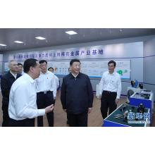 China's president Xi Jinping went to Jiangxi for rare earth investigation and research.