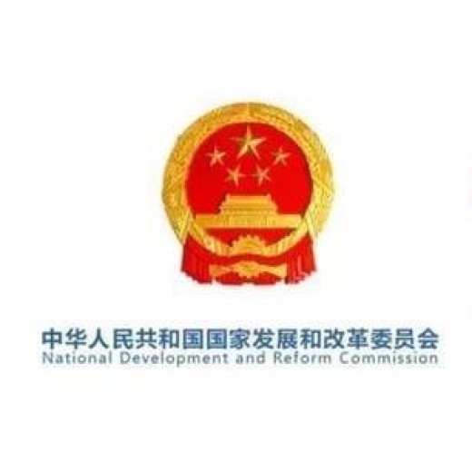 NDRC convened a meeting to promote the high-quality development of rare earth industry