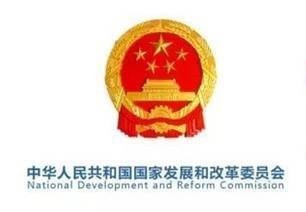 NDRC convened a meeting to promote the high-quality development of rare earth industry