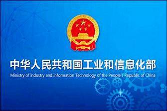 Wang Jiangping attended the 10th China Baotou Rare Earth Industry Forum.